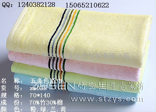 竹宜生竹纤维居家必备生态健康舒适五条色浴巾