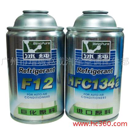 冷媒冰纯系列HFC134aF12（300.350克）