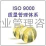 济宁认证咨询机构ISO认证