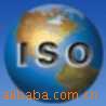 ISO佛山企帮提供佛山iso9001
