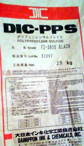 PPS R-4-200NA、PPS R-4-200BL