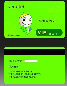 德晖制卡专业生产制卡—读书卡,读书卡公司 ,读书卡厂家,读书卡网,会员卡制作