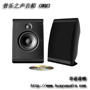 普乐之声 OWM3 Polkaudio音箱 环绕音箱