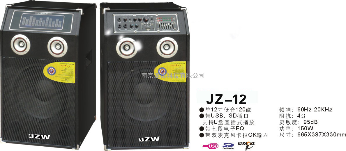 便携式电瓶拉杆音箱JZ-12