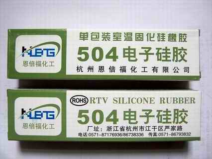 供应仪器仪表硅胶、电子防潮胶、电子密封胶