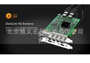 Decklink hd extreme3D 新增3D功能 正品行货