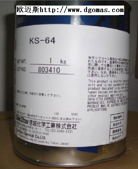 日本信越KS64润滑油