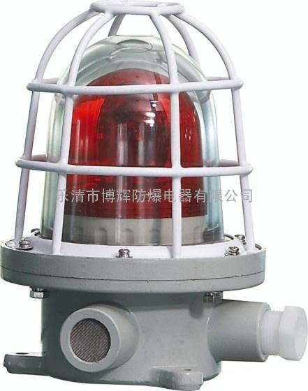 BBJ-LED防爆声光报警器（BBJ-220V）