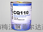CQ110单组份SBS橡胶防水涂料(耐裂威)