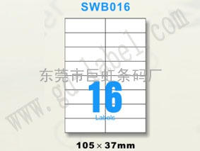 A4不干胶贴纸（16）