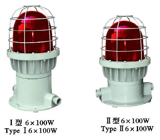 防爆航空障碍灯|防爆闪光灯|防爆报警器