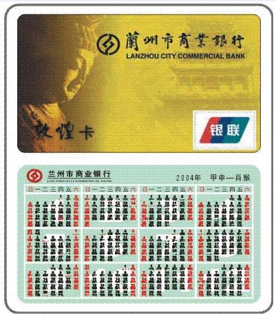 深圳德晖制卡-年历卡 年历卡生产,制历卡制作,年历卡制卡厂家