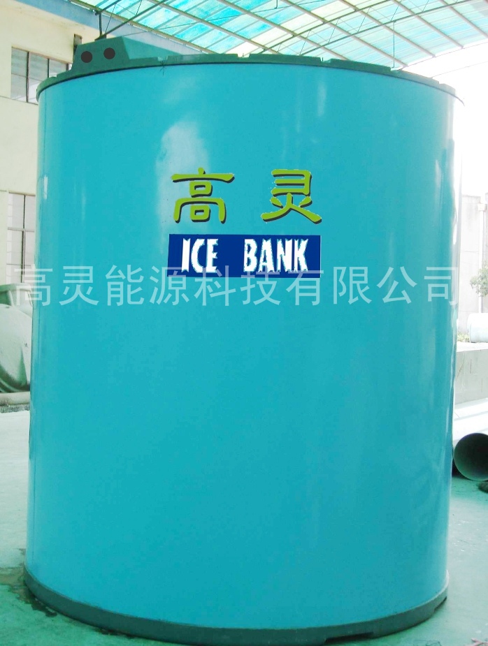 高灵ICEBANK蓄冰桶GL-200