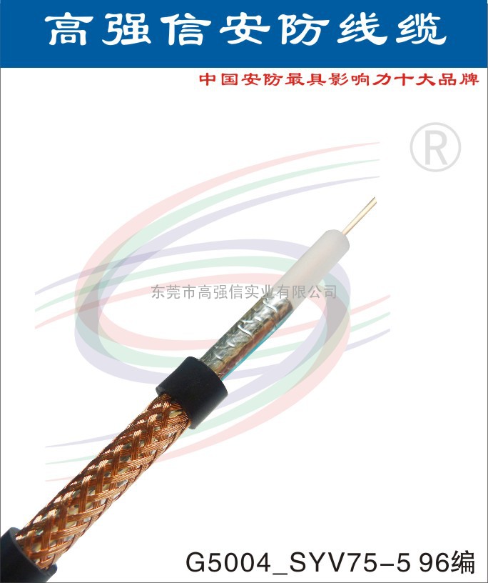阳江同轴电缆RG6出厂价