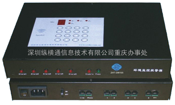 重庆云南中小机房环境监控系统