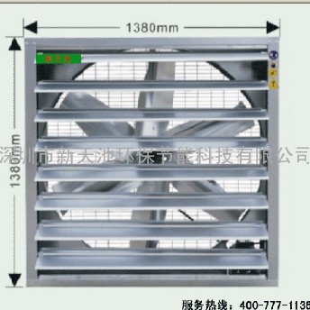 【深圳新天池】供应环保风机|百叶负压风机|抽风机