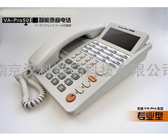 苏州录音电话 先锋VA-PRO280E录音电话机