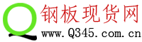 Q345,Q345A,Q345B,Q345C,Q345D,Q345E,韩志华13137136864