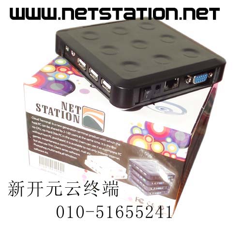 新开元云终端 netstation V9600