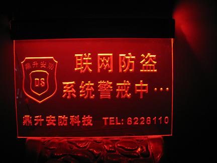 110联网报警系统|110电话联网报警|小区联网报警系统