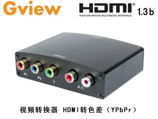 景为 HCY01 视频转换器 HDMI转色差 转换器 hdmi转换器 色差输出