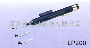 LP-200爱迪生真空吸笔