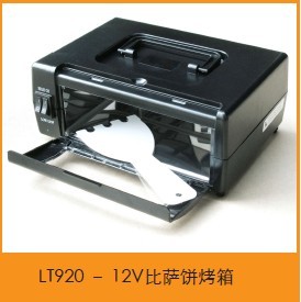 LT920-12V比萨饼烤箱