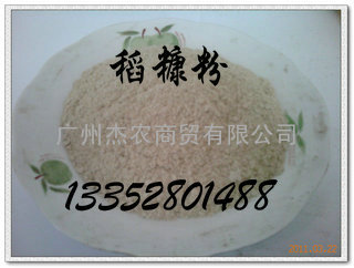 稻糠粉