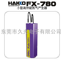 HAKKO-FX-780高效能氮气产生器