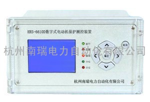 微机保护HRS-6610D型电动机保护测控装置