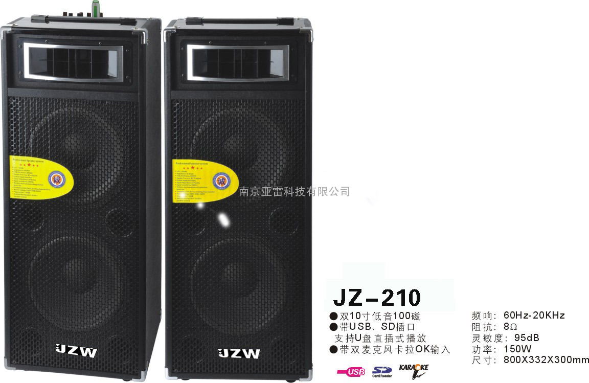 便携式电瓶拉杆音箱JZ-210