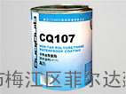 CQ107 聚氨酯防水涂料(911)