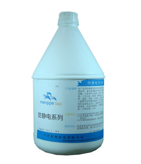 广州防静电清洁剂/MENPPE防静电剂/防静电涂料