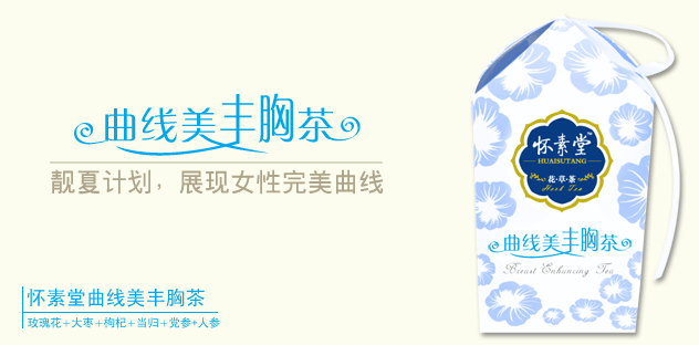 北京怀素堂提供茶叶代加工代生产OEM贴牌