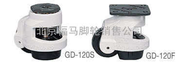 福马脚轮FOOTMASTER  GD-120F/GD-120S