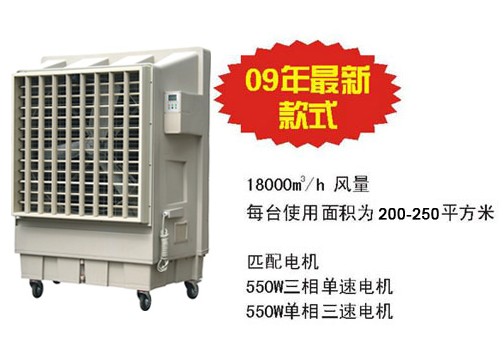 上海大型厂房降温专用冷风机