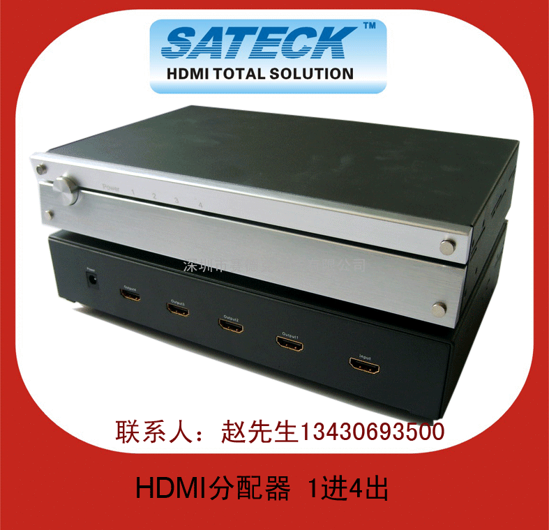 供应HDMI分配器 分屏器 1进4出 一分四 1分4 一进四