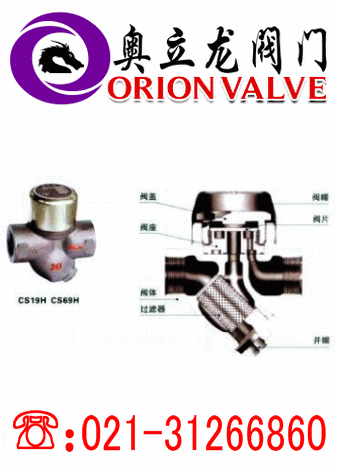 Y型疏水阀价格,优质进口Y型疏水阀