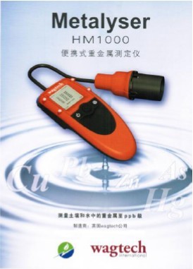 HM1000便携式重金属测定仪
