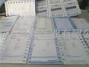 电脑纸，POS单，电脑票据印刷