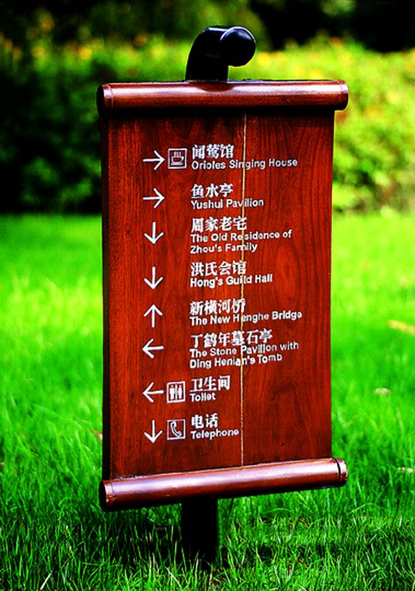 国家5A级旅游景区标识牌规划设计,5A景点标识牌制作,4A公共环境指示牌工程，杭州旅游景区标识系统,