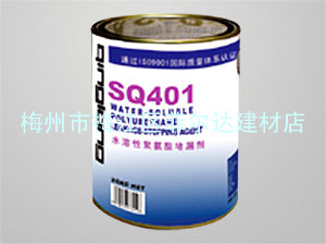 SQ401水溶性聚氨酯堵漏剂