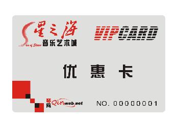 制卡-优惠卡, 优惠卡制作, 优惠卡厂家, 优惠卡制作公司,做卡