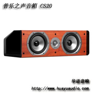 普乐之声 CS20 Polkaudio音箱 中置