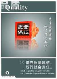 上海质量月主题标语海报、品质质量宣传海报挂图