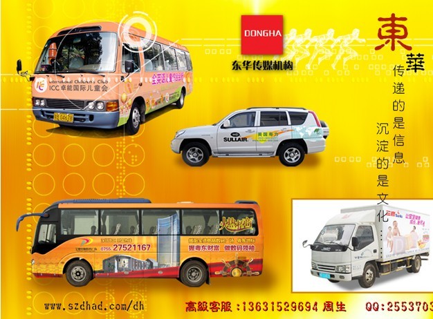 深圳车身广告设计制作审批一条龙专业服务