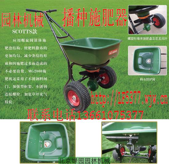 供应播种施肥器/园林机械绿化设备