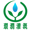 武汉环润灌溉设备有限公司