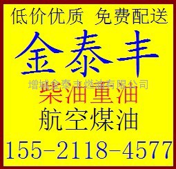 佛冈柴油供应商|东莞柴油供应商