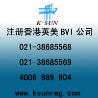 绍兴注册BVI公司取名，注册离岸BVI的优势